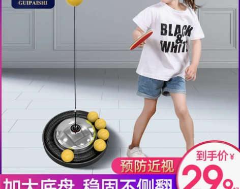 【过年不打烊】乒乓球训练器专业儿童自练神器...