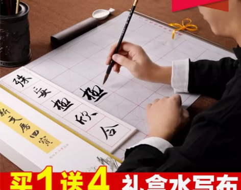 六品堂毛笔字帖水写布仿宣纸书法楷… 毛笔 ...