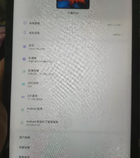 联想小新pad灰色国行 6+128G 纯原...