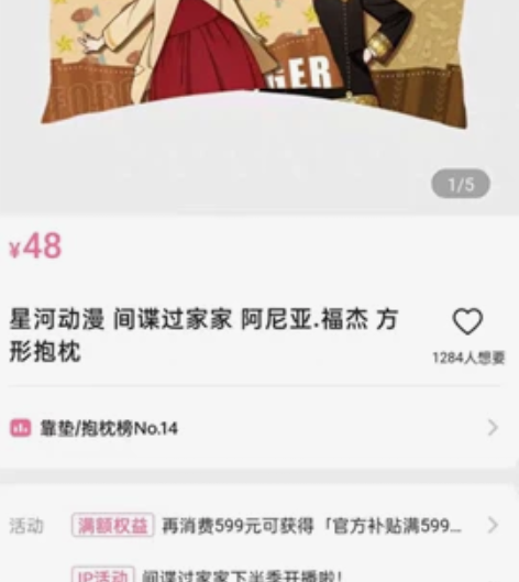 【阿b直发】阿尼亚 抱枕 星河动漫 间谍过...