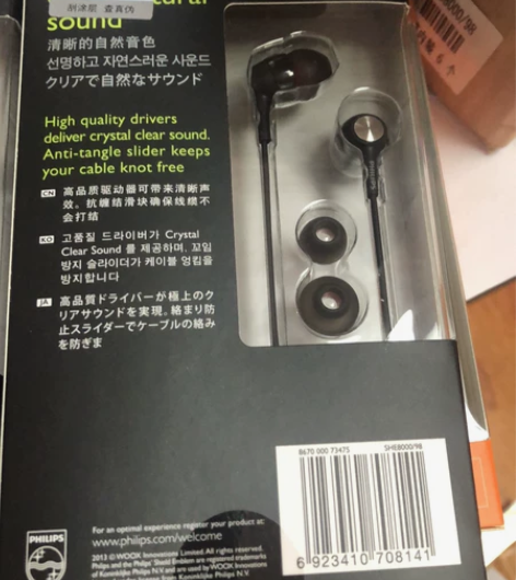 飞利浦有线耳机  型号SHE8000黑色 ...