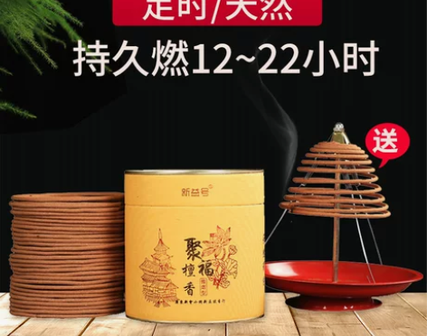 熏香12小时檀香盘香 厕所用卫生间除臭持久...