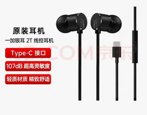 OnePlus 一加银耳2T有线耳机 手机...