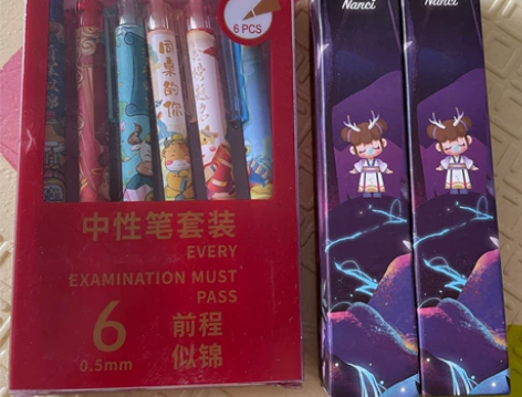 晨光 中性笔盲盒 前程似锦中性笔套装 感兴...