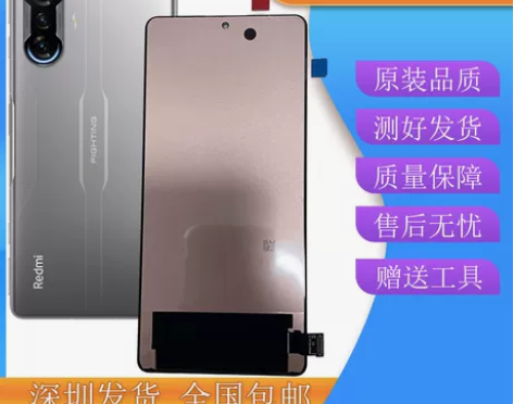 亿发适用于小米 红米K40增强版屏幕总成 ...