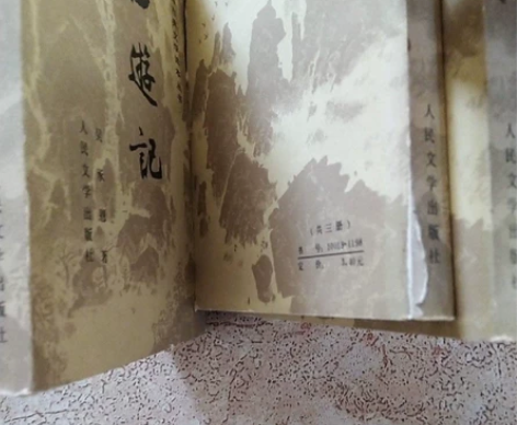 老古董包老包真有货包邮,不议价西游记 感兴...