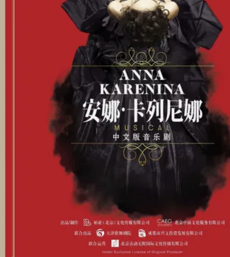 【出】南京 安娜 4.14 1-11 南京...