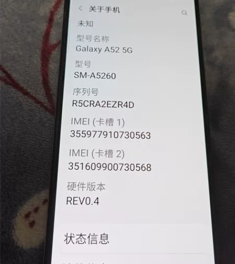 闲置三星A52(5G版)出售,内存8+25...
