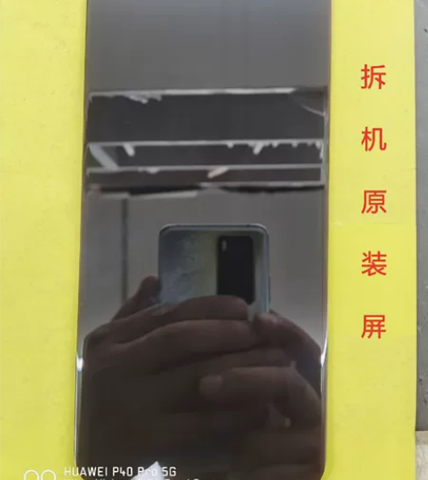 出售:黑鲨3pro原装拆机屏9.9新,无心...