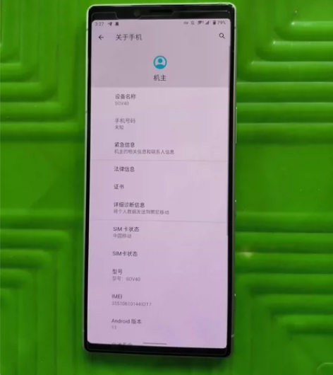 索尼xperia1 6+64 白色 日版a...