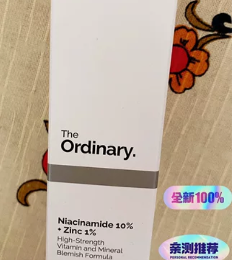 全新正品未开封the ordinary烟酰...
