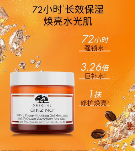 悦木之源咖啡因水光熬夜面霜乳液补水保湿水润...