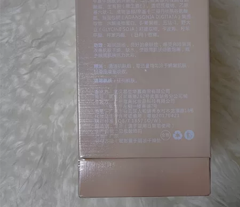 万般微颜眼霜15mg全新原包装全新没有使用...