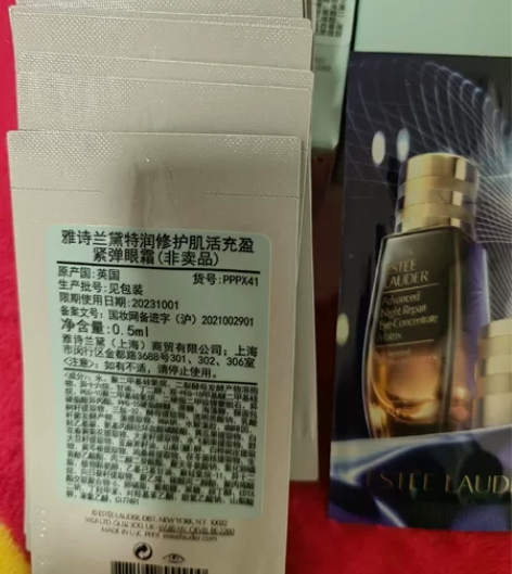 雅诗兰黛特润修护肌活充盈紧弹眼霜 眼绷带...