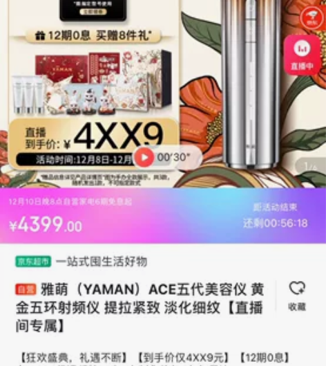 全新未开封，雅萌ace5五代射频美容仪 官...