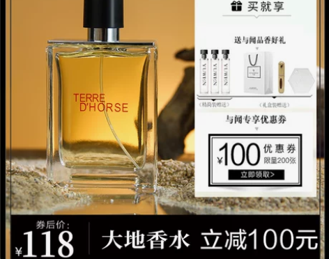 大牌品牌正品TERRE大地香水男士持久淡香...