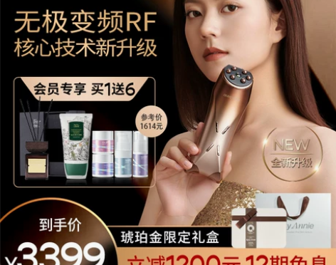 【限定礼盒】小猫安妮家用美容仪射频仪琥珀面...