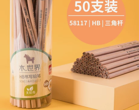 得力铅笔50支桶装2比原木小学生2B 2h...