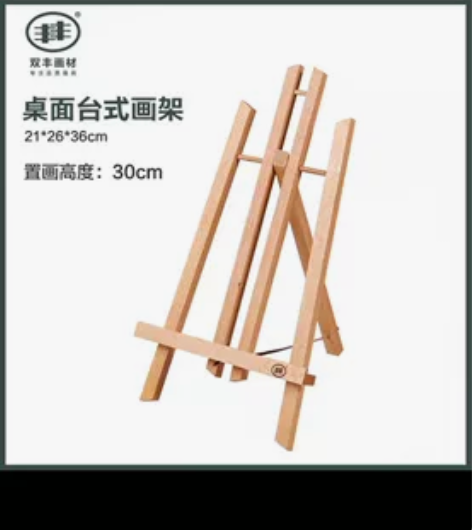 画架桌面画架三脚架油画画架美术生专用支架 ...