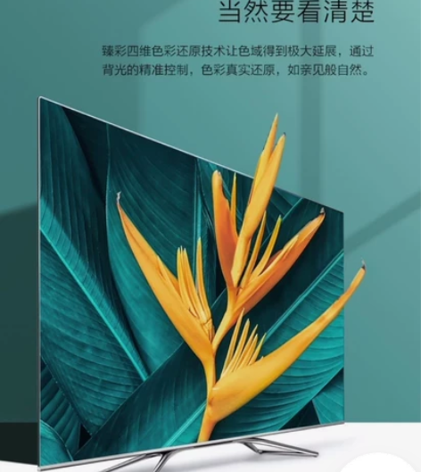 海信(Hisense)55英寸4K超高清 ...