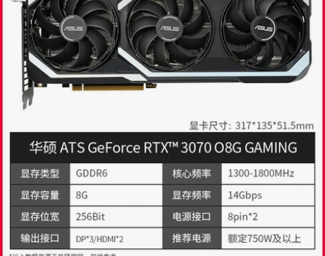 华硕ROG RTX3070电竞特工巨齿鲨台...
