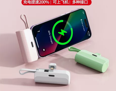 胶囊充电宝迷你超薄应急直插移动电源大容量尾...