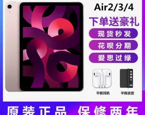 Apple/苹果 iPad Air4平板电...