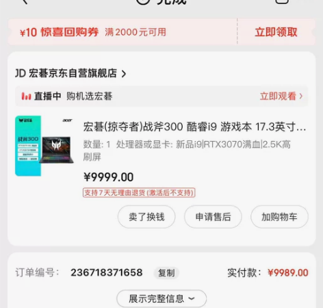 宏碁(掠夺者)战斧300 高端电竞游戏笔记...