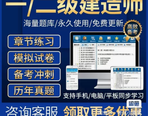 一级建造师视频课件+讲 （机电，市政，建筑...