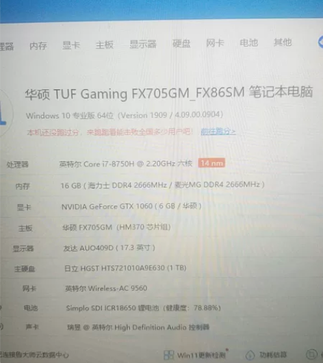 Asus华硕飞行堡垒6Plus FX86 ...