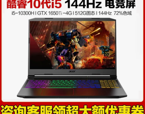 Acer/宏碁 威武暗影骑士擎i5 144...