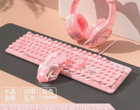 【前行者机械手感键盘鼠标套装粉色女生电脑游...