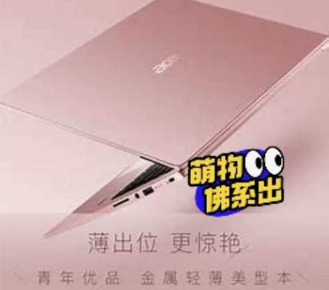 宏碁Swift3 19年买的   一直在用...