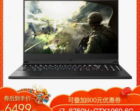 【新年大特惠】Hasee/神舟 战神Z7-...