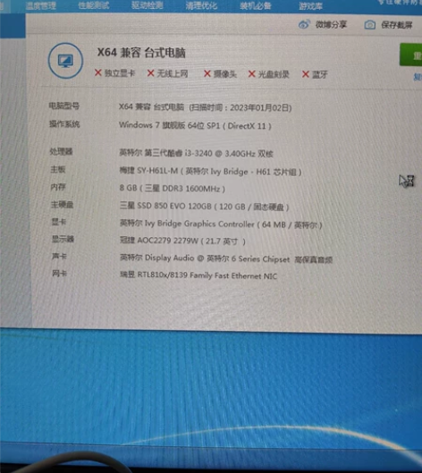 出一台小机箱电脑,配置看图,实物。机箱是s...