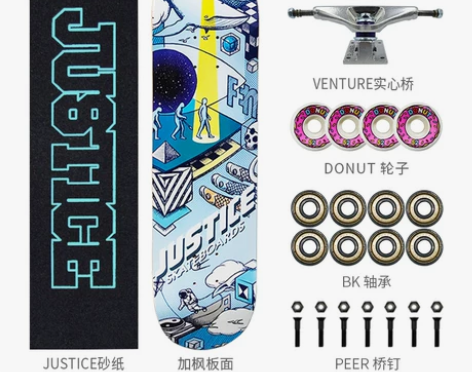 沸点JUSTICE专业滑板进口VENTUR...