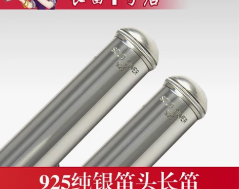 笛子长笛纯银 乐器 正品 925纯银笛头 ...
