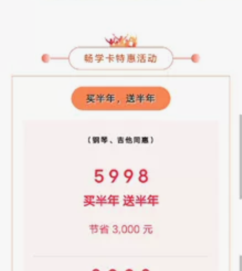 郝氏琴乐会:钢琴年卡 上海成人钢琴一对一上...