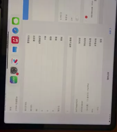 出一个iPad pro 2021款12.9...