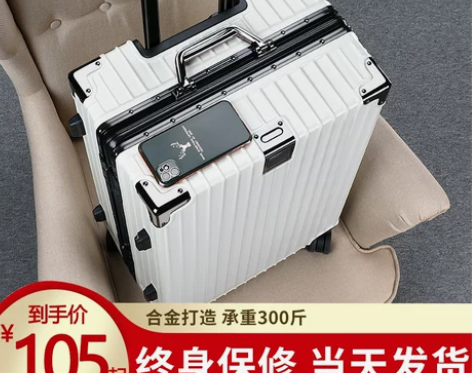 结实行李箱铝框拉杆箱20男女学生万向轮2