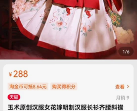 玉术原创汉服女花嫁明制汉服长衫齐腰斜襟云肩...