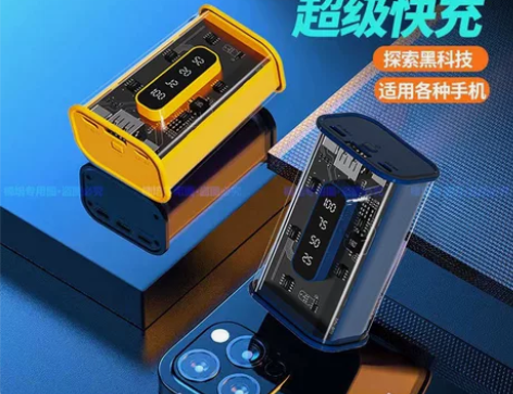 【捡漏!!!】透明迷你20000毫安自带线...