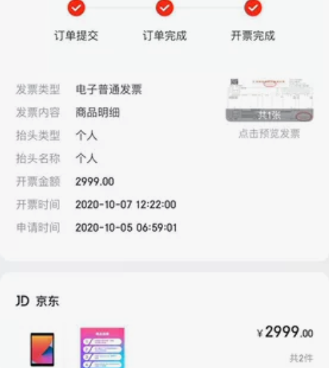 ipad8(2020)128g 最接近全新...
