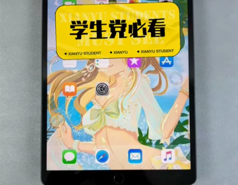 学生党ipad选它就完事！ 预算1000多...