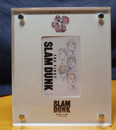 灌篮高手票根亚克力板 票也给你，票根为复刻...