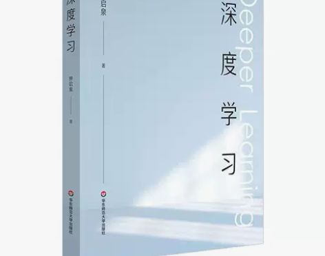 深度学习解构深度学习的前世今生拥抱哥白尼式...