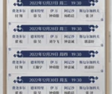 出音乐剧卡拉马佐夫兄弟1.9 1-11-3...