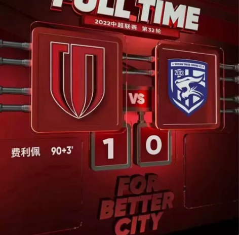 中超 31号下午3点 成都蓉城VS大...