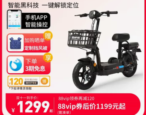 棒途 L16 电动自行车 可刀！南京本地的...