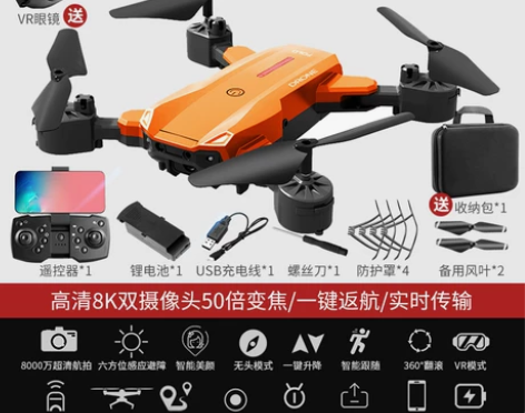入门级航拍无人机专业高清自动返航飞行器成人...